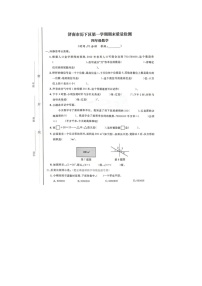 山东省济南市历下区2022-2023学年四年级上学期期末数学试题