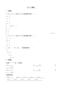 数学西师大版11减几课时练习