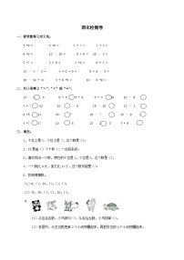 2023一年级数学上学期期末检测卷（西师大版）