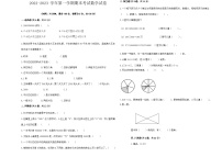 期末试题（试题）-四年级上册数学人教版