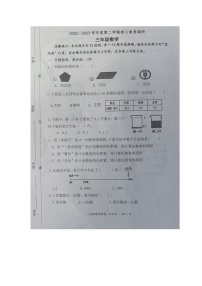 山东省潍坊市奎文区2022-2023学年三年级下学期期末核心素养调研数学试卷