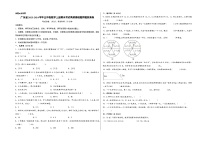 （广东押题卷）广东省2023-2024学年五年级数学上册期末考试高频易错题押题预测卷（人教版）