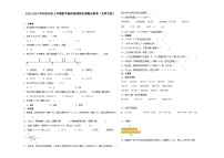 （期末押题卷）安徽省2023-2024学年四年级上学期数学高频易错期末预测必刷卷（北师大版）