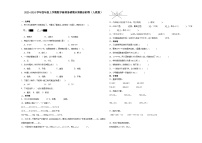 （期末押题卷）安徽省2023-2024学年四年级上学期数学高频易错期末预测必刷卷（人教版）