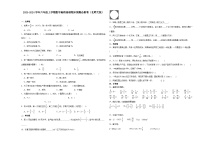 （期末押题卷）安徽省阜阳市2023-2024学年六年级上学期数学高频易错期末预测必刷卷（北师大版）