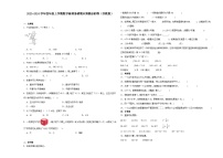 （期末押题卷）安徽省合肥市2023-2024学年四年级上学期数学高频易错期末预测必刷卷（苏教版）