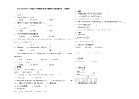 （期末押题卷）河南省2023-2024学年三年级上学期数学高频易错期末预测必刷卷（人教版）