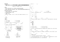 （广州押题卷）广东省广州市2023-2024学年四年级数学上册期末考试高频易错题押题预测卷（人教版）