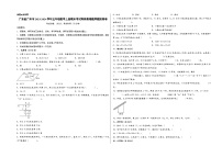 （广州押题卷）广东省广州市2023-2024学年五年级数学上册期末考试高频易错题押题预测卷（人教版）