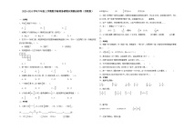 （期末押题卷）安徽省2023-2024学年六年级上学期数学高频易错期末预测必刷卷（苏教版）