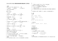 （期末押题卷）安徽省2023-2024学年三年级上学期数学高频易错期末预测必刷卷（北师大版）