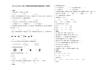 （期末押题卷）安徽省2023-2024学年三年级上学期数学高频易错期末预测必刷卷（苏教版）