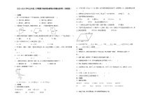 （期末押题卷）安徽省2023-2024学年五年级上学期数学高频易错期末预测必刷卷（苏教版）