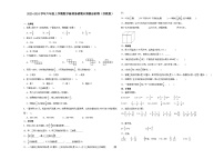 （期末押题卷）安徽省合肥市2023-2024学年六年级上学期数学高频易错期末预测必刷卷（苏教版）