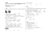 （回归课本）2023-2024学年六年级上册数学期末测试基础巩固卷（人教版）