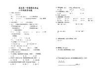 山西省运城市夏县2023-2024学年二年级上学期期末测试数学试题