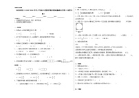 （回归课本）2023-2024学年六年级上册数学期末测试基础巩固卷（北师大版）