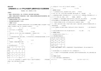 （扬州押题卷）江苏省扬州市2023-2024学年五年级数学上册期末考试尖子生拔高预测卷（苏教版）