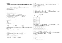 （回归课本）2023-2024学年三年级上册数学期末测试基础巩固卷（北师大版）