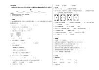 （回归课本）2023-2024学年四年级上册数学期末测试基础巩固卷（北师大版）