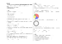 （回归课本）2023-2024学年四年级上册数学期末测试基础巩固卷（苏教版）