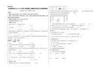 （常州押题卷）江苏省常州市2023-2024学年三年级数学上册期末考试尖子生拔高预测卷（苏教版）