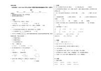 （回归课本）2023-2024学年五年级上册数学期末测试基础巩固卷（北师大版）