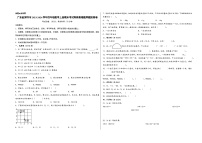 （深圳押题卷）广东省深圳市2023-2024学年四年级数学上册期末考试高频易错题押题预测卷（北师大版）