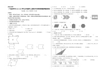 （深圳押题卷）广东省深圳市2023-2024学年五年级数学上册期末考试高频易错题押题预测卷（北师大版）