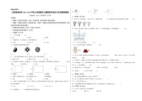 （扬州押题卷）江苏省扬州市2023-2024学年三年级数学上册期末考试尖子生拔高预测卷（苏教版）