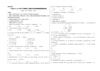 （广东押题卷）广东省2023-2024学年六年级数学上册期末考试高频易错题押题预测卷（北师大版）