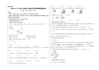 （广东押题卷）广东省2023-2024学年六年级数学上册期末考试高频易错题押题预测卷（人教版）