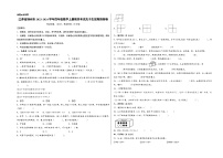 （扬州押题卷）江苏省扬州市2023-2024学年四年级数学上册期末考试尖子生拔高预测卷（苏教版）