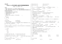 （广东押题卷）广东省2023-2024学年四年级数学上册期末考试高频易错题押题预测卷（北师大版）