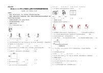 （浙江押题卷）浙江省2023-2024学年三年级数学上册期末考试高频易错题押题预测卷（北师大版）