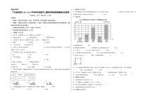 （珠海卷）广东省珠海市2023-2024学年四年级数学上册期末高频易错题满分拔高卷（人教版）