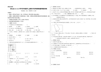 （浙江押题卷）浙江省2023-2024学年四年级数学上册期末考试高频易错题押题预测卷（北师大版）