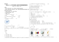 （浙江押题卷）浙江省2023-2024学年四年级数学上册期末考试高频易错题押题预测卷（人教版）