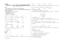 （深圳预测卷）广东省深圳市2023-2024学年六年级数学上册期末高频易错题满分拔高预测卷（北师大版）