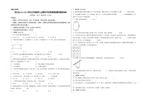 （浙江押题卷）浙江省2023-2024学年五年级数学上册期末考试高频易错题押题预测卷（人教版）