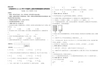 （南京预测卷）江苏省南京市2023-2024学年六年级数学上册期末高频易错题满分拔高预测卷（苏教版）