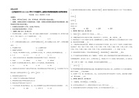 （苏州预测卷）江苏省苏州市2023-2024学年六年级数学上册期末高频易错题满分拔高预测卷（苏教版）