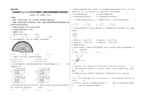 （南京预测卷）江苏省南京市2023-2024学年四年级数学上册期末高频易错题满分拔高预测卷（苏教版）