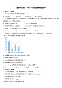 期末模拟试题（试题）人教版四年级上册数学+