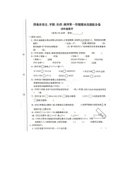 山东省济南市章丘区2022-2023学年四年级上学期数学期末试题