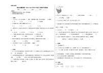 期末质量检测--2023-2024学年六年级上册数学苏教版