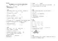 期末质量检测--2023-2024学年五年级上册数学北师大版