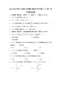 2023-2024学年广东省江门市蓬江实验小学六年级（上）第一次月考数学试卷