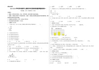 （期末押题卷）2023-2024学年四年级数学上册期末考试高频易错题押题检测卷一（人教版）