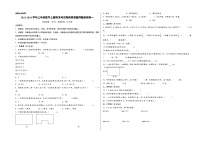 （期末押题卷）2023-2024学年三年级数学上册期末考试高频易错题押题检测卷一（苏教版）